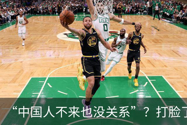 “中国人不来也没关系”？打脸了！