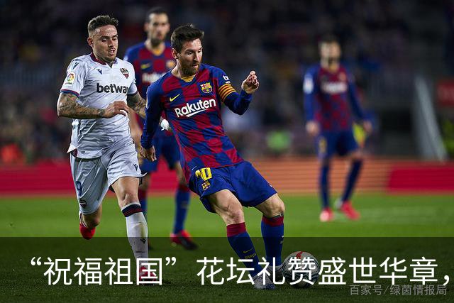 “祝福祖国”花坛礼赞盛世华章，长安街10组立体花坛亮相