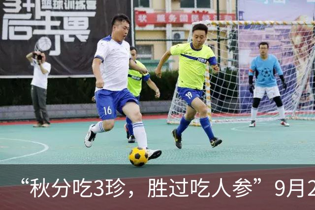 “秋分吃3珍，胜过吃人参”9月23日秋分要记得吃哟，补脾润肺去燥
