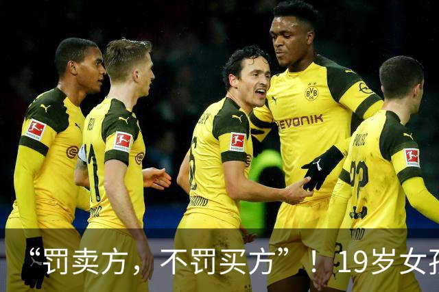 “罚卖方，不罚买方”！19岁女孩每天“服务”三四个人，月入9万，但警察抓的永远只有她
