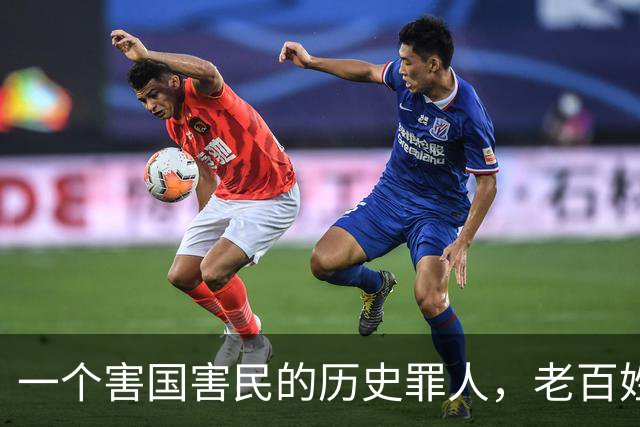 一个害国害民的历史罪人，老百姓还把他当成英雄崇拜