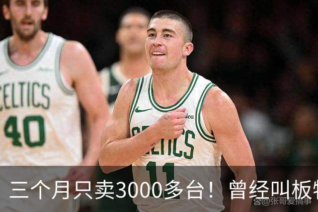 三个月只卖3000多台！曾经叫板特斯拉的豪华新势力，还能撑多久？