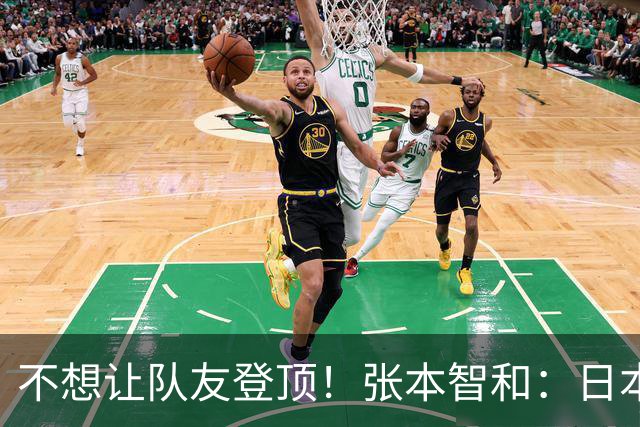 不想让队友登顶！张本智和：日本时代开启，统治乒坛10年