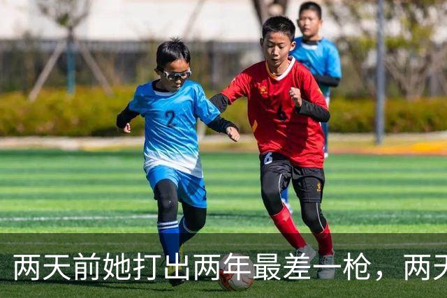 两天前她打出两年最差一枪，两天后她拿下亚运金牌