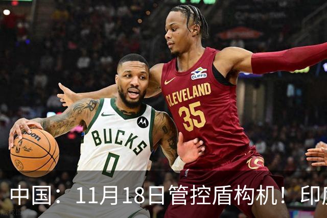 中国：11月18日管控盾构机！印度：我买德国货！拆箱一看：广州造