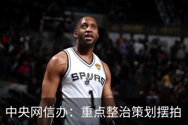 中央网信办：重点整治策划摆拍“带娃送外卖”“高学历送外卖”等情节