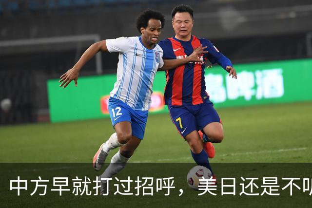 中方早就打过招呼，美日还是不听？不好意思了，解放军果断出拳！