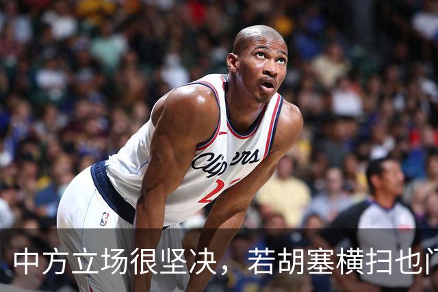 中方立场很坚决，若胡塞横扫也门，夺得政权，我们绝不会立马承认