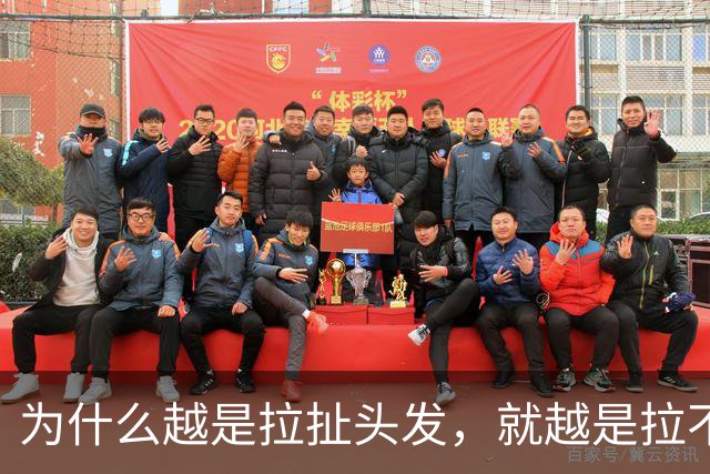为什么越是拉扯头发，就越是拉不直？