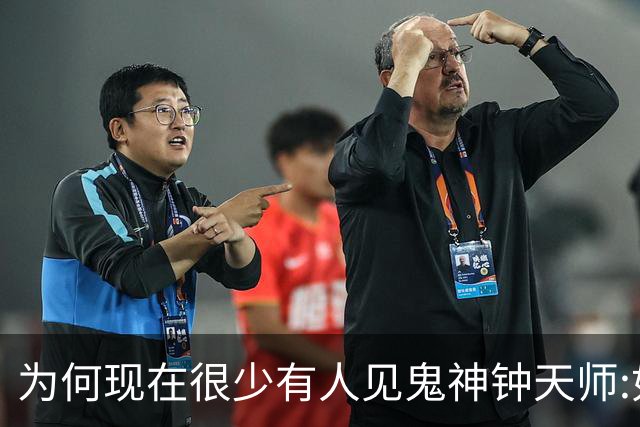 为何现在很少有人见鬼神?钟天师:如今人多为畜生轮回,普遍缺一魄