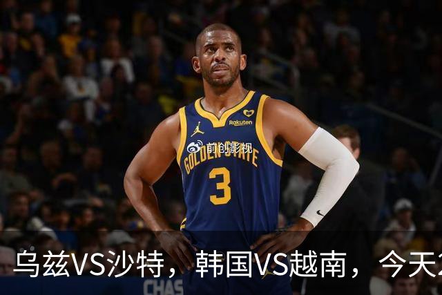 乌兹VS沙特，韩国VS越南，今天2场亚运会男足1/4决赛，比分精准预测