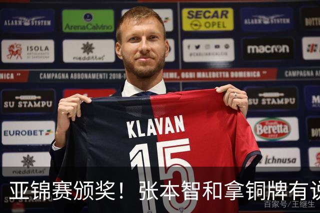 亚锦赛颁奖！张本智和拿铜牌有说有笑 松岛辉空全程无笑容 互不说话