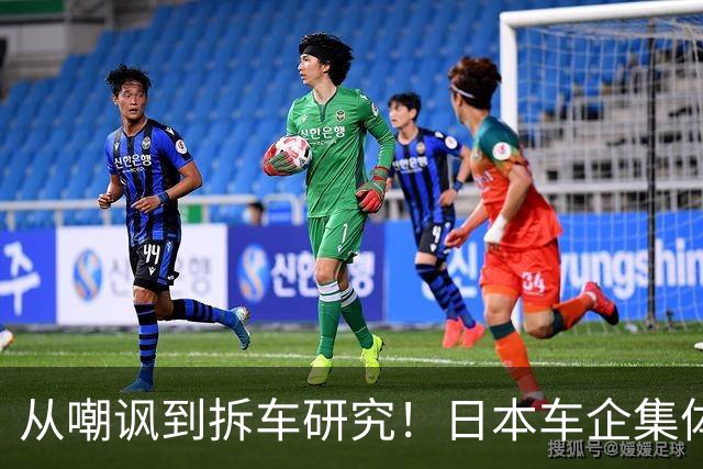 从嘲讽到拆车研究！日本车企集体向中国学习，韩媒：中国标准来了