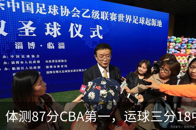 体测87分CBA第一，运球三分18中7！徐杰这么猛，郭士强为何看不上？