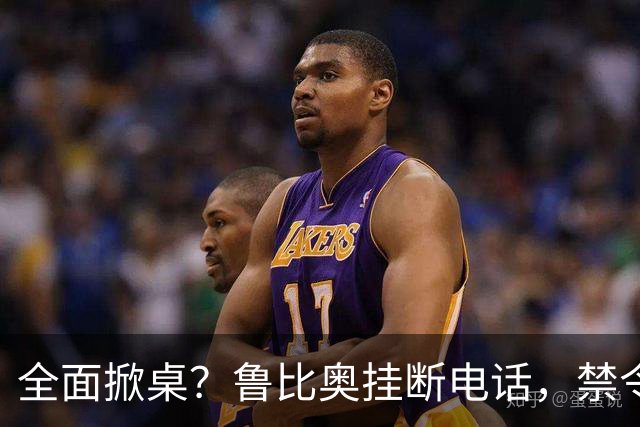 全面掀桌？鲁比奥挂断电话，禁令发往中国兄弟国，美动武后果严重