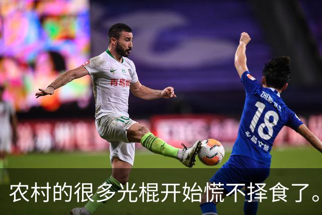 农村的很多光棍开始慌不择食了。