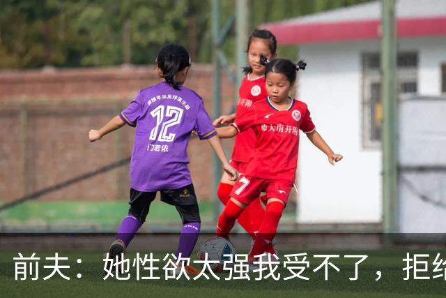 前夫：她性欲太强我受不了，拒给儿女抚养费，叶蕴仪51岁逆风翻盘