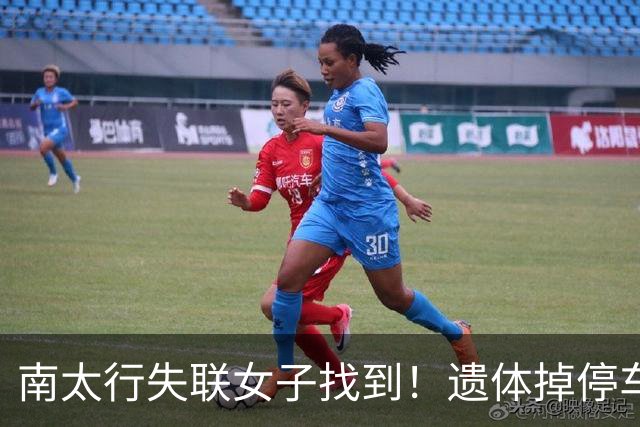 南太行失联女子找到！遗体掉停车场水沟，遇难全程曝光，处处诡异