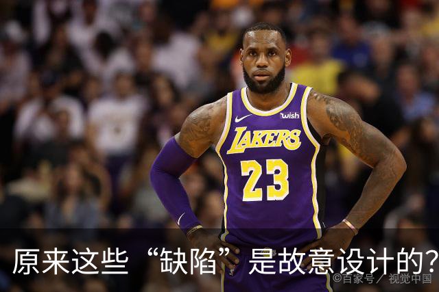 原来这些“缺陷”是故意设计的？网友：计划报废！