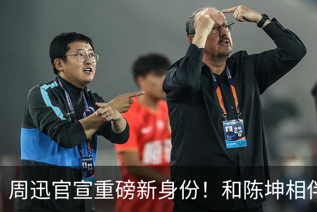 周迅官宣重磅新身份！和陈坤相伴二十多年，隐婚传闻终于真相大白