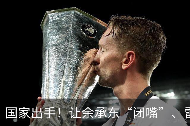 国家出手！让余承东“闭嘴”、雷军“低调”、李想“沉默”……车企大佬“吹牛式营销”上了紧箍咒