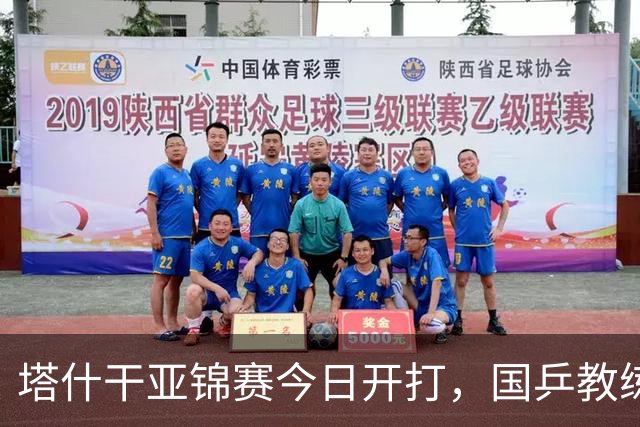 塔什干亚锦赛今日开打，国乒教练员团队大换血，王皓、马琳缺席