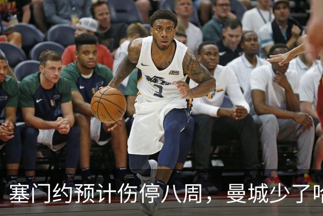塞门约预计伤停八周，曼城少了哈兰德的一位替身
