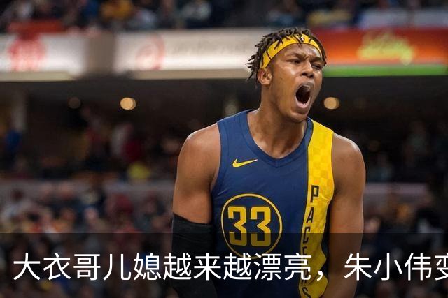 大衣哥儿媳越来越漂亮，朱小伟变帅气了！网友：陈亚男要后悔死