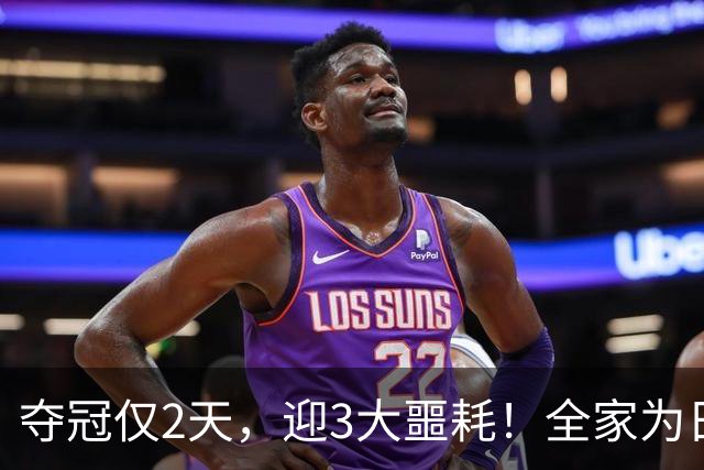 夺冠仅2天，迎3大噩耗！全家为日本效力的张本智和，深陷舆论漩涡