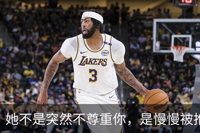 她不是突然不尊重你，是慢慢被推出了这段婚姻