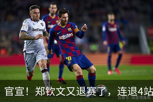 官宣！郑钦文又退赛了，连退4站比赛，2大原因曝光，冲击澳网冠军