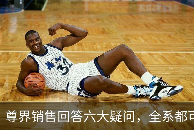尊界销售回答六大疑问，全系都可登记，11月更换刹车踏板支架