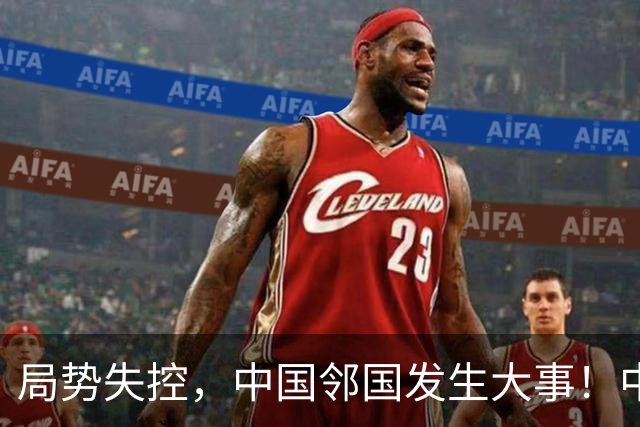 局势失控，中国邻国发生大事！中央强硬出手，地方派高层遭大清洗