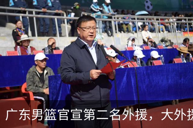广东男篮官宣第二名外援，大外援身高2米16，徐昕基本加盟俄亥俄