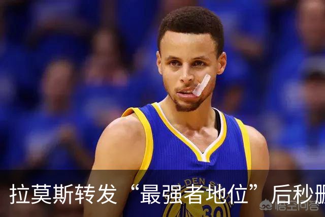 拉莫斯转发“最强者地位”后秒删！C罗不在他4场3球