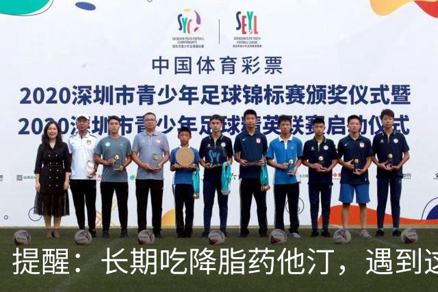 提醒：长期吃降脂药他汀，遇到这4种情况要马上停药