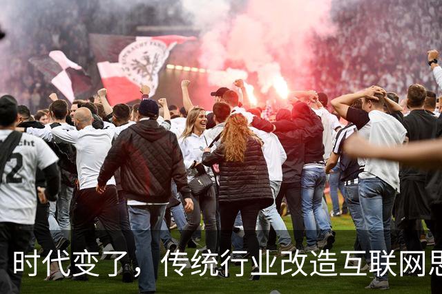 时代变了，传统行业改造互联网思维｜Founder 100（003）
