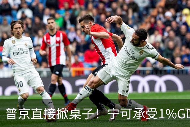 普京直接掀桌子！宁可承受1%GDP损失，也要把乌克兰打回农业国？