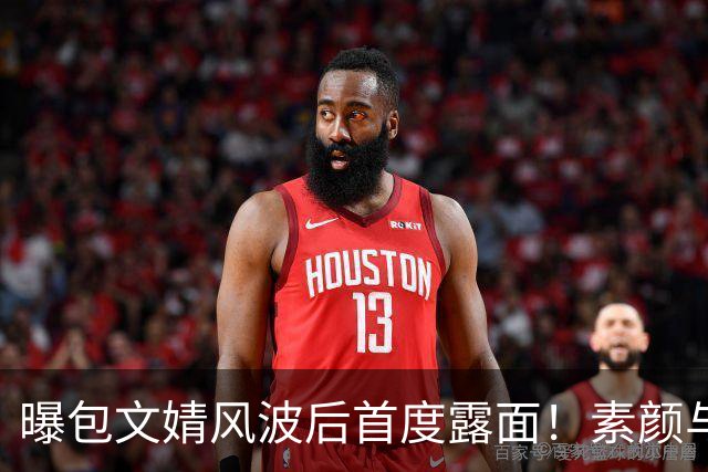 曝包文婧风波后首度露面！素颜与路人合照被指强颜欢笑，曾拿烟头烫自己逼包贝尔交往，网友：终于懂了柳岩的委屈