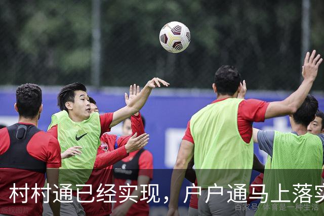 村村通已经实现，户户通马上落实到户！全免费工程，农民不掏一分钱！
