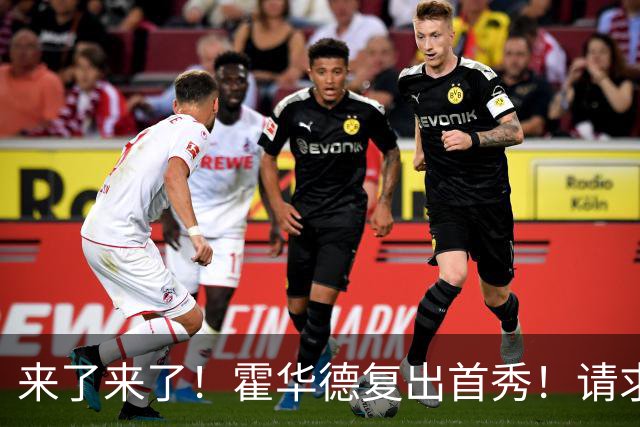 来了来了！霍华德复出首秀！请求二次加盟76人