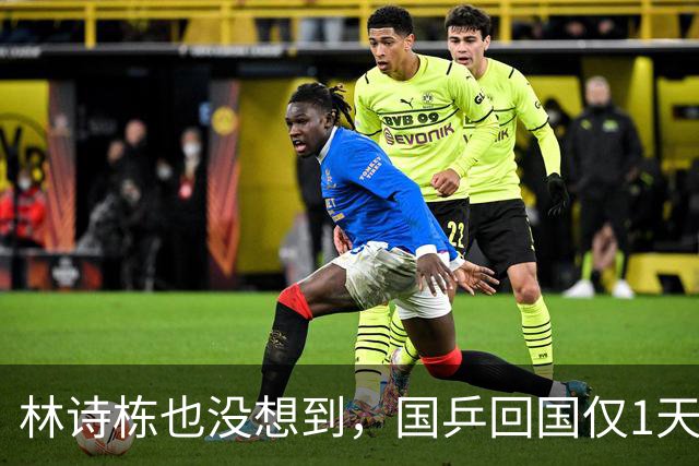 林诗栋也没想到，国乒回国仅1天，26岁王楚钦竟传来另一大好消息