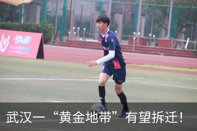 武汉一“黄金地带”有望拆迁！