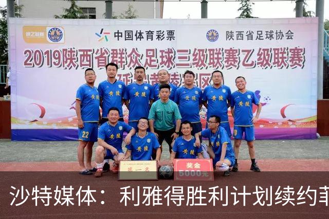 沙特媒体：利雅得胜利计划续约菲利克斯2年，年薪涨至1250万欧
