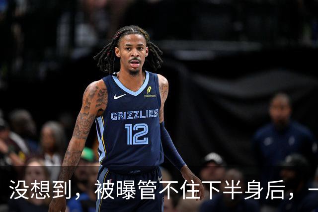 没想到，被曝管不住下半身后，一言不发的张本智和，反而赢得力挺