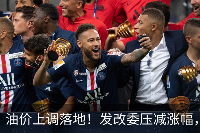 油价上调落地！发改委压减涨幅，加满一箱油多花约13元