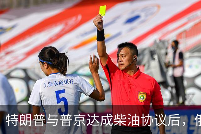 特朗普与普京达成柴油协议后，俄罗斯袭击乌克兰致7人死亡