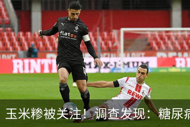 玉米糁被关注！调查发现：糖尿病常喝玉米糁，或有4大改善