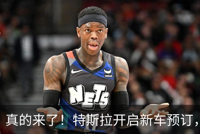 真的来了！特斯拉开启新车预订，国内为 33.2 万！