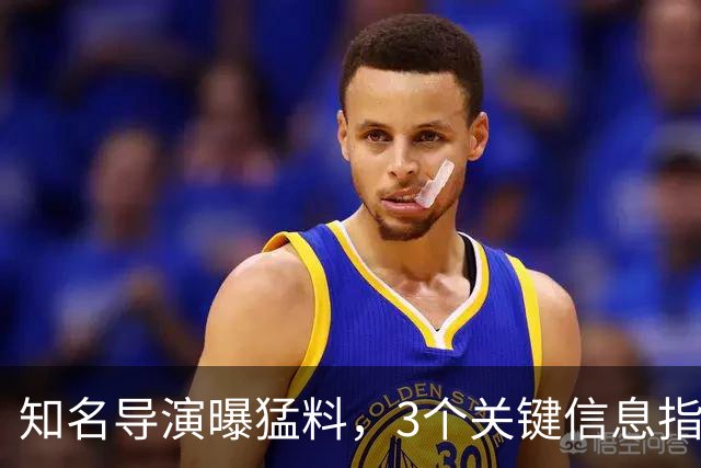 知名导演曝猛料，3个关键信息指向陈佩斯父子